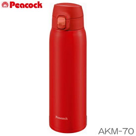 【在庫限りの大特価※←】ワンタッチ　ステンレスボトル　ローズピンク　0.7L　Peacock（ピーコック）　AKM-70