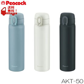 ワンタッチマグボトル　0.5L　ステンレスボトル　Peacock（ピーコック）　AKT-50