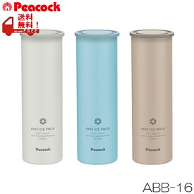 2024　ミニアイスパック（保冷携帯氷のう）　真空二重魔法瓶構造　Peacock（ピーコック） ABB-16