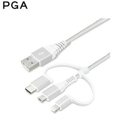 3in1　USBタフケーブル　Lightning、Type-C、micro USB対応　PGA　PG-LCMC01M02WH