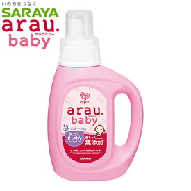 arau. baby　洗たくせっけん　本体　800ml　石油系合成界面活性剤・合成香料・着色料無添加　SARAYA（サラヤ）