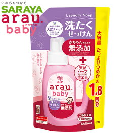 arau. baby　洗たくせっけん　詰替用1.8回分　1300ml　石油系合成界面活性剤・合成香料・着色料無添加　SARAYA（サラヤ）