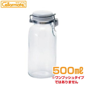 Cellarmate（セラーメイト）これは便利調味料びん　500ml　星硝