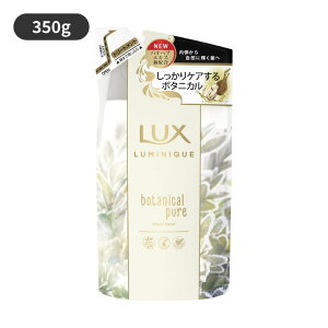 LUX�i���b�N�X�j ���~�j�[�N �{�^�j�J���s���A �g���[�g�����g �߂����p 350g ���j���[�o