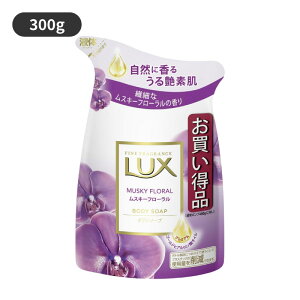 LUX�i���b�N�X�j �{�f�B�\�[�v ���X�L�[�t���[���� �߂����p 300g ���j���[�o