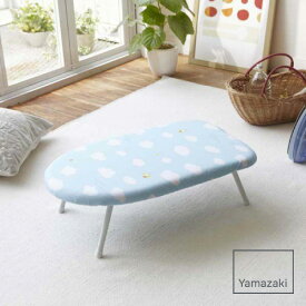 【再オープン特価　在庫限り】KUMO スチーム アイロン台 雲 山崎実業