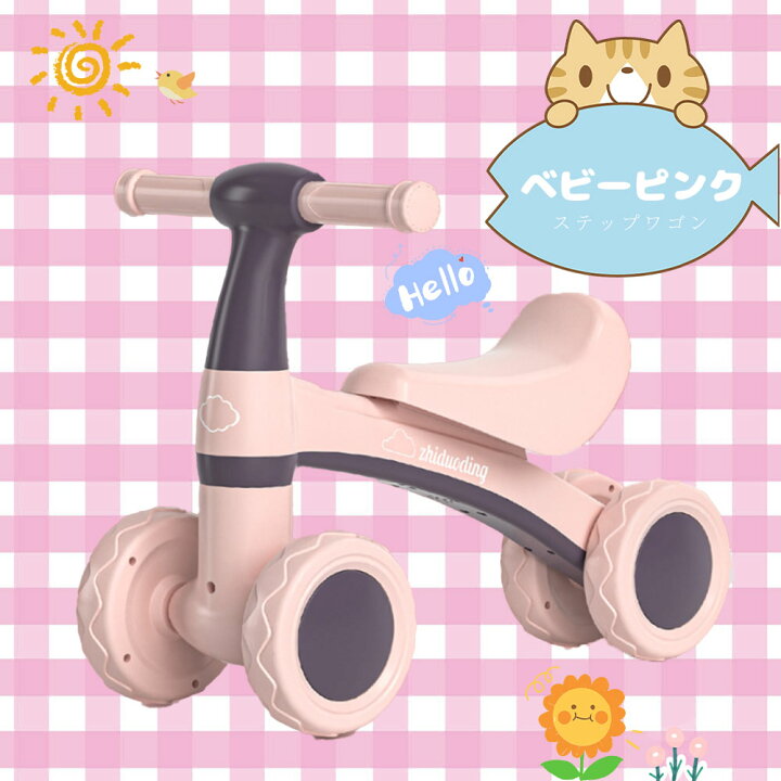 楽天市場】キッズバイク 子供用三輪車 キックバイク バランスバイク 