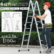 楽天市場】アルミ はしご 3.6mの通販