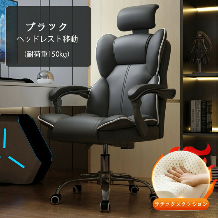 楽天市場】クッション オフィスチェア リクライニング ハイバック 