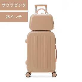 『送料無料』スーツケース Lサイズ キャリーケース キャリーバッグ 軽量 かわいい オシャレ ダイヤルロック ダブルキャスター ファスナータイプ 海外 国内 旅行 おすすめ 女子旅行 通学