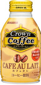 サンガリア　クラウンコーヒー　カフェオレ　260gボトル缶×24本