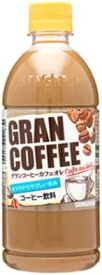 サンガリア グランコーヒー カフェオレ 500mlx24本