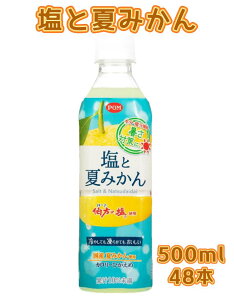y2P[XzЂ߈ POM(|) ƉĂ݂ 490ml PET×24{x2P[X