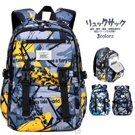 リュックサック キッズバック 女の子 キッズ リュック 塾バッグ A4教科書 小学生 子供 通学リュック 大容量 男の子 バックパック 入学祝い キッズリュック 防水 遠足 通学 入園 入学25L