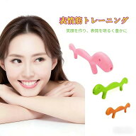 表情筋 トレーニング たるみ ほうれい線 1年保証 笑顔 ギフト ほうれい線 小顔 ストレッチ 器具 たるみ …