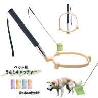 犬用うんちキャッチャー 犬 フンキャッチャー うんち取り器 伸縮ハンドル 折りたたみ式 片手操作 手が汚…