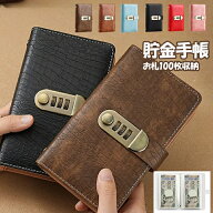 貯金バインダー 貯金手帳 お金管理ポーチ ファイル 高級感 PU 封筒貯金 家計簿 袋分け 現金管理 グッズ …