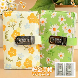 お金管理ポーチ 貯金バインダー A6 サイズ‘6穴 貯金手帳　お金管理 ファイル PU 花柄　家計簿 袋分け 現金管理 グッズ システム手帳 メモ帳用 money saving binder
