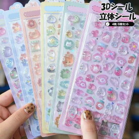 シール 4枚セット 立体シール ステッカー ごほうびシール DIY用 キラキラな 女の子 携帯電話飾り用 DIY用 手帳用 貼り付け可能 手芸用品