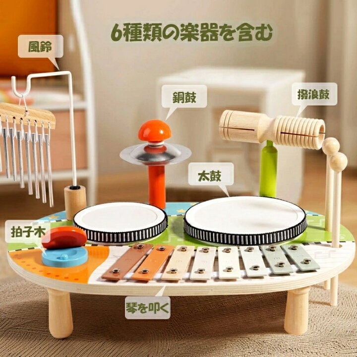 楽天市場】ドラムセット 子供 モンテッソーリ 玩具 楽器 おもちゃ 木琴 