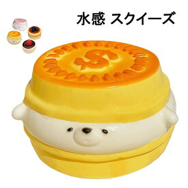 【特典付】最大10%OFFxP5倍! 水感スクイーズ もちもちスクイーズ ケーキおもちゃ 肉球スクイーズ スクイーズ玩具 おもちゃ 肉球スクイーズ スクイーズボール 福袋 ストレス解消 子供 大人兼用