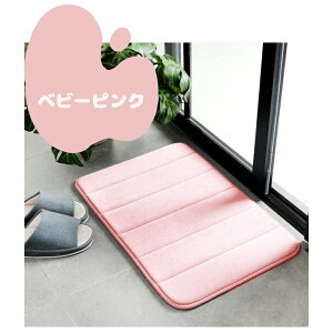 バスマット 足拭きマット 足ふきマット お風呂マット 水切りマット 速乾 吸水 おしゃれ 可愛い かわいい 北欧 お祝い 贈り物 内祝 新築祝