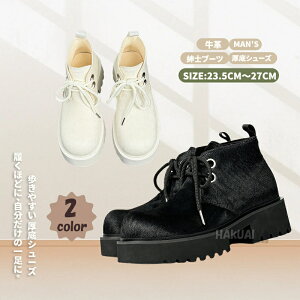 メンズ 本革 ショートブーツ 厚底 ヒールアップ 厚底ブーツ 身長アップ 秋冬新作 革靴 ショートブーツ レザー 牛革 クレープソール カジュアルシューズ 靴 大きいサイズ