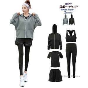 スポーツウェア スポーツパーカー レディース 薄手 吸汗速乾 春秋 ランニングスポーツウェアセット 美シルエット ホットヨガ ピラティス ダンス用