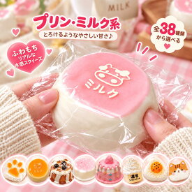 【特典付】最大10%OFFxP5倍! 水感 スクイーズ ケーキ おもちゃ スクイーズ ぷにぷに 柔らかい 低反発 ストレス解消 伸縮自在 高弾力 アイスクリーム バター デザイン 子供 感覚トレーニング プレゼント