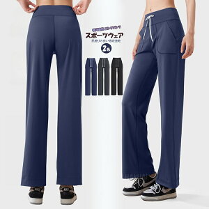 レディース スポーツウェア レギンスヨガウェア ワイドパンツ ヨガパンツ ヨガウェア 吸汗速乾 ストレッチ ロング丈 パンタロン スポーツタイツ 無地 パンツ