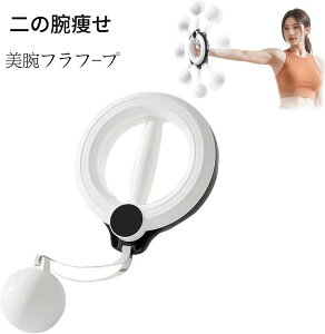 二の腕痩せ 前腕 手首 筋トレ ダイエット器具 腕痩せグッズ 二の腕 360度回転可能 握力 トレーニング 腕を鍛える道具 スワンアーム パワーマシン 収納簡単 室内 公園用 男女兼用