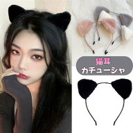 ネコ耳 カチューシャ 猫耳 ふわふわ 可愛い コスプレ 仮装 コスチューム 小物 ヘアバンド ヘアアクセサリ…