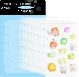 シール帳 台紙 リフィル 透明 マット A6/A7 6穴 10枚 送料無料 シール手帳 シール台紙 クリア ppシート バインダー 台帳 ドロップ 女の子 小学生