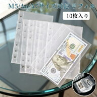シール帳 リフィル 10枚入り シール帳 台紙 M5/A6/A7サイズ対応 リフィル 超透明 超厚 剥離紙 シール台紙…