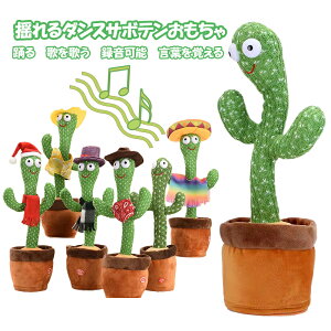 T{e  xT{eׂ ʂ T{e T{e x/^/̂/LED _VOT{e dancing cactus toy ^ʂ hJ{^ l q̓ a