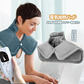 電気肩パッド 電気肩当て 電気パッド 加熱肩当て 肩 省エネ 4way 電気肩当て 電気マット 電気毛布 ひざ掛け6段階温度調整 タイマー機能付き 加熱パッド 防寒対策