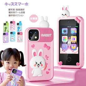 キッズスマホ キッズ携帯 スマホ おもちゃ キッズカメラ ゲーム付き 子供携帯 音楽 教育 電話おもちゃ 1000mAh電池 携帯電話 知育おもちゃ 知育ゲーム 英語学習 自撮り 人気 撮影 写真 録画 録音 音楽 MP3 入学祝い プレゼント