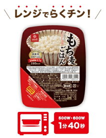 もち麦ごはん無菌パック パックご飯 150g×6食 パックごはん やわらか 備蓄用 米 お米 ひとり暮らし パックご飯 もち麦 非常食 防災 仕送り ご飯 食物繊維 βグルカン もち麦 パック 大麦 β-グルカン 雑穀 レンジ パックご飯 もち麦 備蓄 防災食 防災食品 はくばく