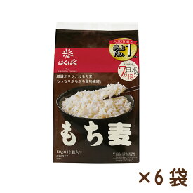 もち麦 600g【50g×12スティック】×6袋 食物繊維 ビタミン 個包装 穀物 穀類 混ぜて炊くだけ お米 無洗米 ご飯 ごはん 米 大麦 大麦ごはん 小分け 栄養 子ども お試し 健康 アレンジ 手軽 簡単 もちもち はくばく