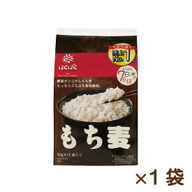 もち麦♪冷めてもおいしい！アレンジいろいろ♪もち麦☆600g(50g×12スティック）×1袋セット