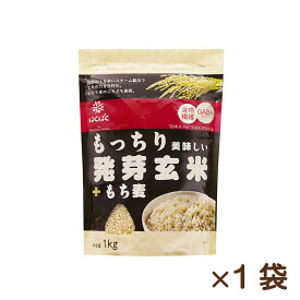 もっちり美味しい発芽玄米＋もち麦 1kg×1袋