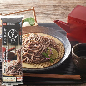 そば湯まで美味しい蕎麦 【黒】 270g×10袋 そば 蕎麦 乾麺 ギフト プレゼント つゆなし 送料無料 挽きぐるみ そば湯 お取り寄せ グルメ ざるそば つゆ なし 干しそば ソバ 薮そば やぶそば 日本蕎麦 食塩不使用