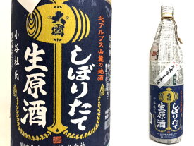 【クール発送】北安大國　しぼりたて1.8L