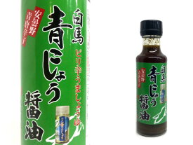 白馬　青こしょう醤油　150ml
