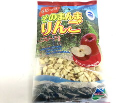 安曇野産　そのまんまりんごフレーク