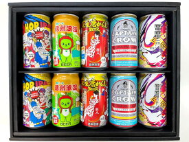 【オリジナルギフト】信州クラフトビール　6HOPIPA×七味唐辛子ビール×雷電IPA×キャプテンクロー×アルクマ缶セット