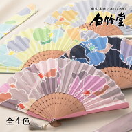 扇子 レディース ＜フローレン扇子セット＞ 袋ケース付き 女性用 母の日 お中元 名入れ プレゼント ギフ…