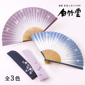 扇子 レディース ＜恋撫子扇子セット＞ 袋ケース付き 女性用 母の日 お中元 名入れ プレゼント ギフト 記念日 お祝い おしゃれ かわいい モダン 花柄 ピンク 紫 紙 撫子 日本製 ブランド 【創業1718年 京都老舗 扇子の白竹堂】