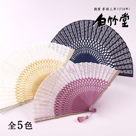 扇子 レディース ＜ペイルドロップ扇子セット＞ 袋ケース付き 女性用 母の日 お中元 名入れ プレゼント ギフト 記念日 お祝い おしゃれ かわいい 洋風 人気 ピンク 白 黒 緑 青 ブランド 【創業1718年 京都老舗 扇子の白竹堂】