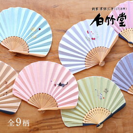 扇子 レディース ＜ステッチ*ステッチ扇子セット＞ 袋ケース付き 女性用 母の日 お中元 名入れ プレゼント ギフト 記念日 お祝い おしゃれ かわいい 動物 猫 犬 インコ アルパカ ブランド 【創業1718年 京都老舗 扇子の白竹堂】